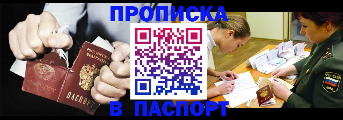 временная регистрация законно в Куровском