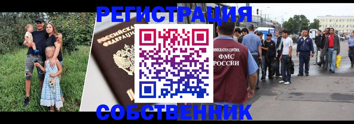 временная регистрация законно в Куровском