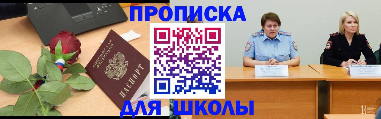 временная регистрация поиск в Куровском